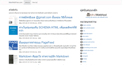 Desktop Screenshot of meewebfree.com